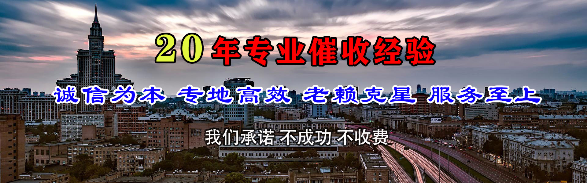 神木催收公司