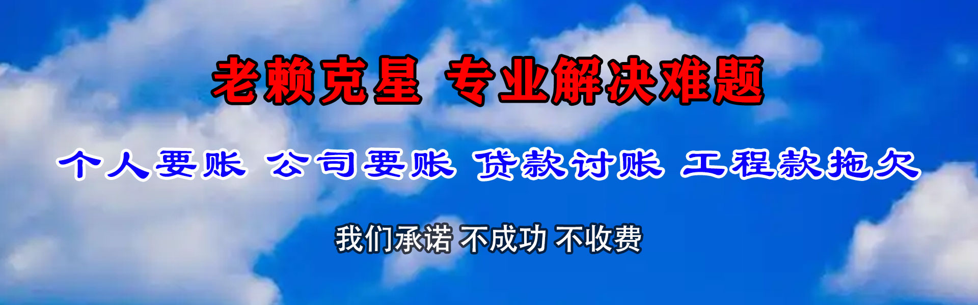 神木要款公司